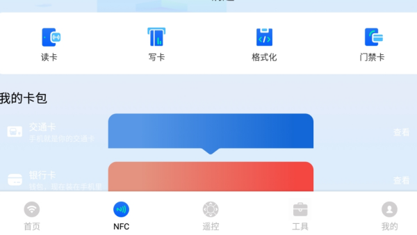 无线网万能钥匙