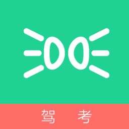 驾考灯光模拟手机版