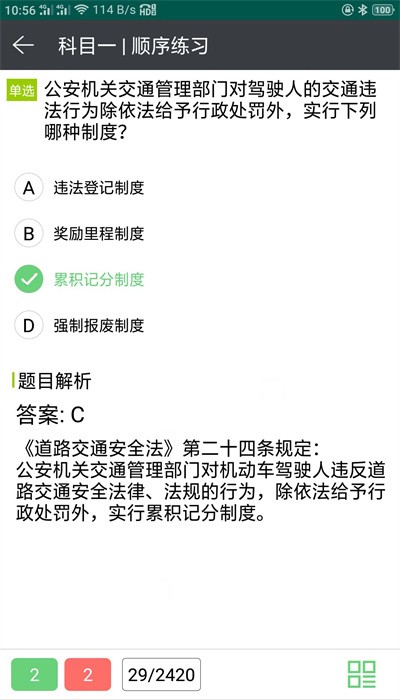 驾考灯光模拟手机版