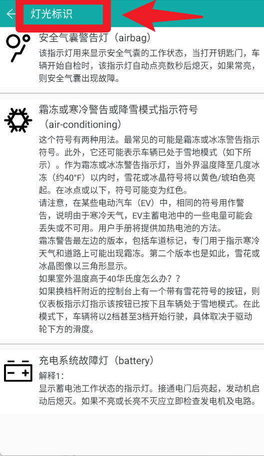 驾考灯光模拟手机版