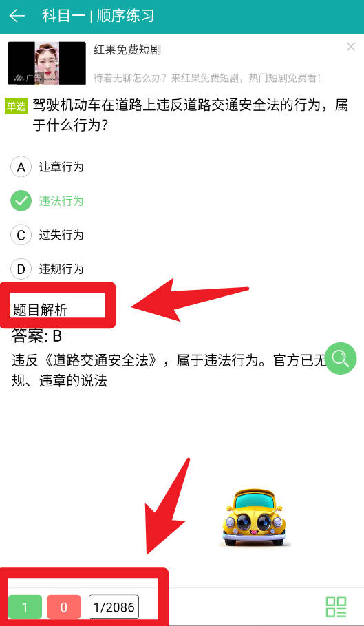 驾考灯光模拟手机版