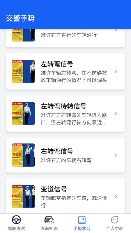 智网驾考免费版