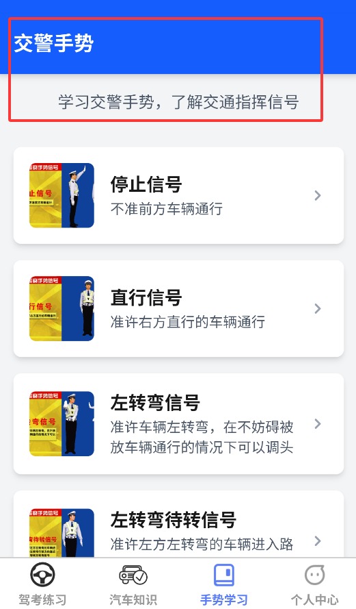 智网驾考免费版