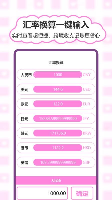 猪猪存钱正式版