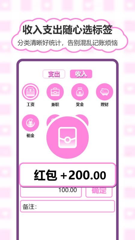 猪猪存钱正式版