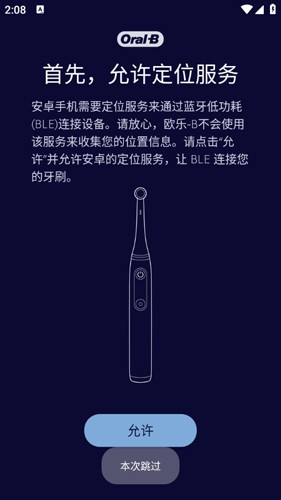 OralB电动牙刷