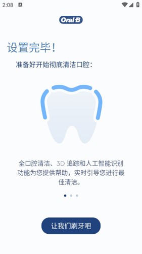 OralB电动牙刷
