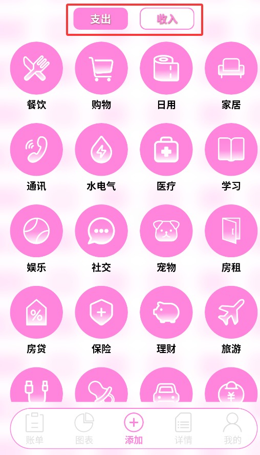 猪猪存钱正式版