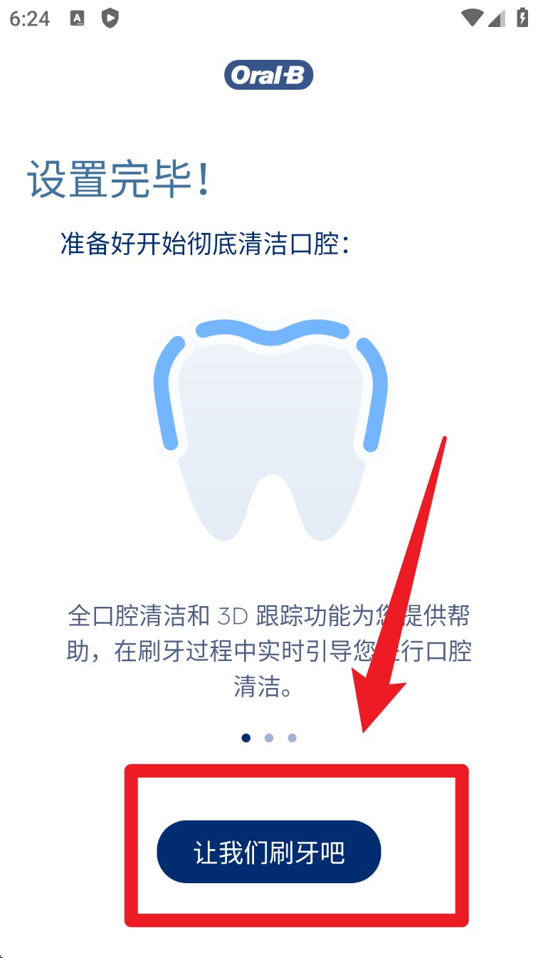 OralB电动牙刷