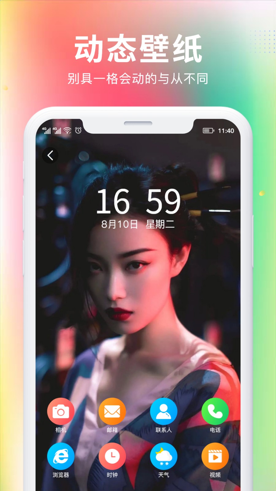 最美免费壁纸最新版