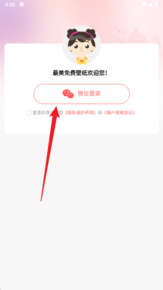 最美免费壁纸最新版