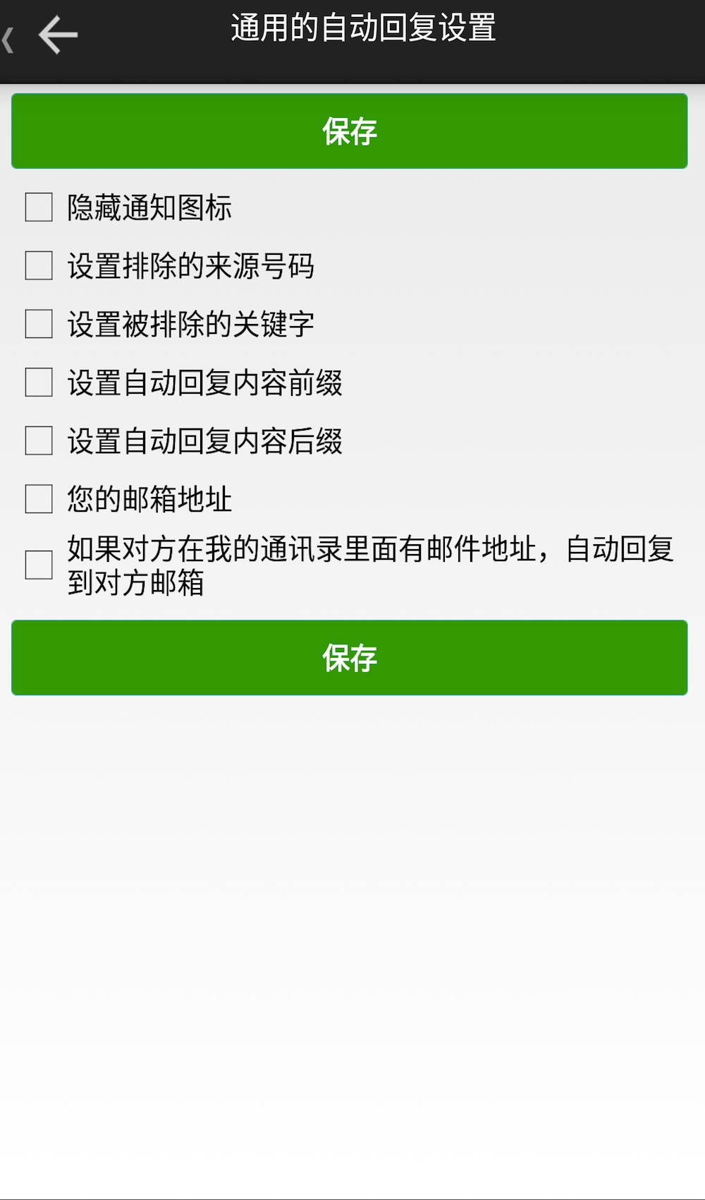 懒人自动回复官网版