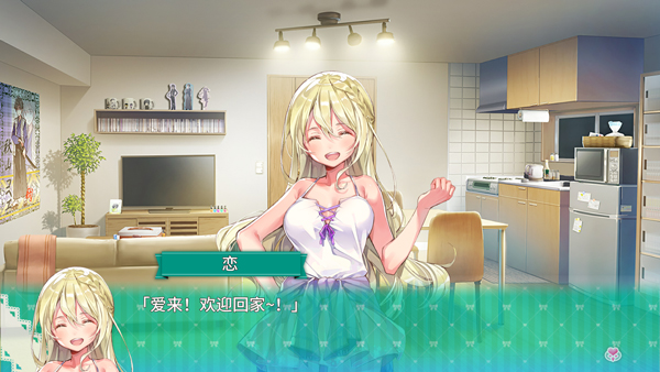 一生推不如一生恋手游