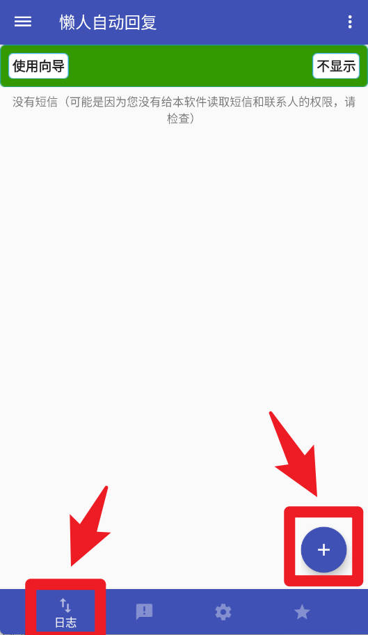 懒人自动回复官网版