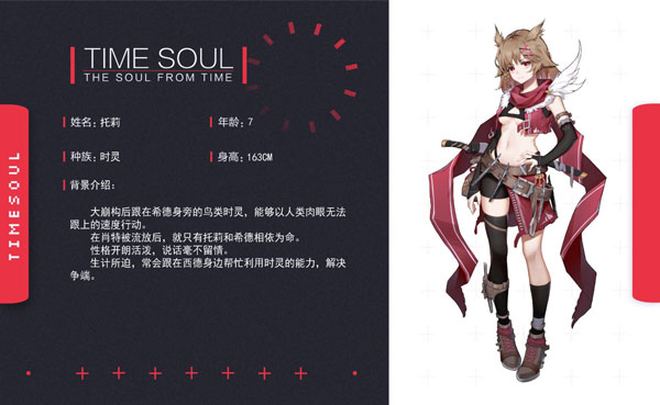 时灵星辰愚者手游