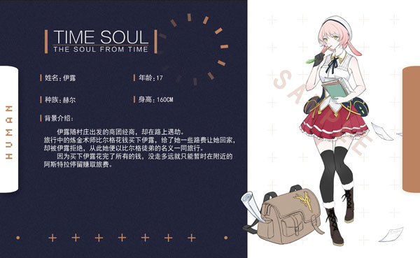 时灵星辰愚者手游