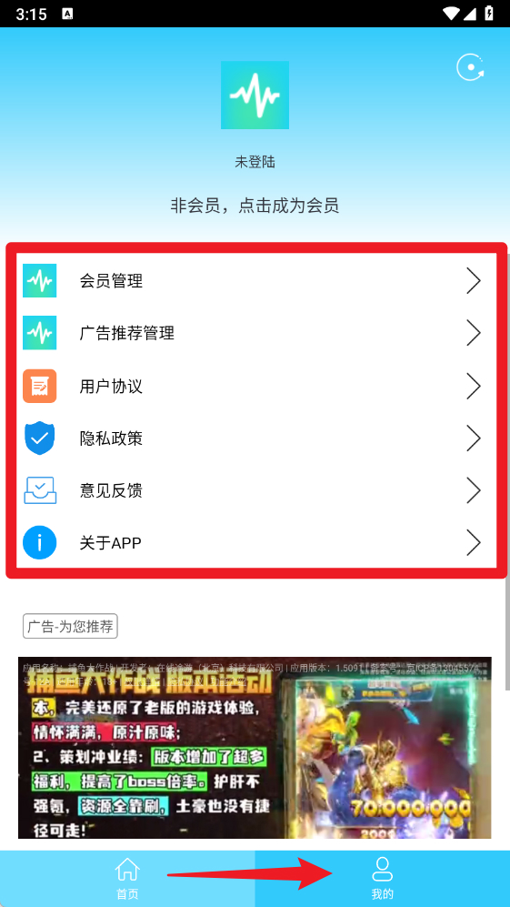 听力心率检测记录仪手机版