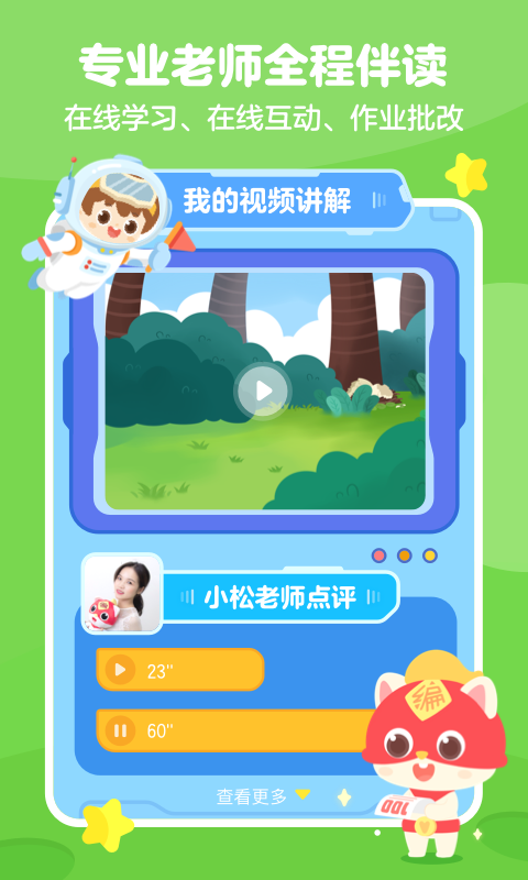小火箭校园app官网版