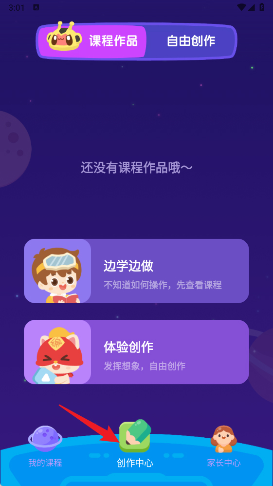 小火箭校园app官网版