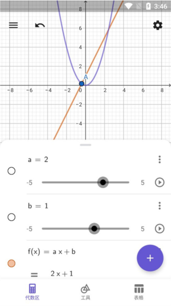 GeoGebra