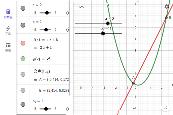 GeoGebra