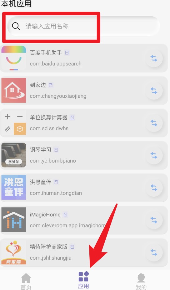 快捷指令换图标最新版