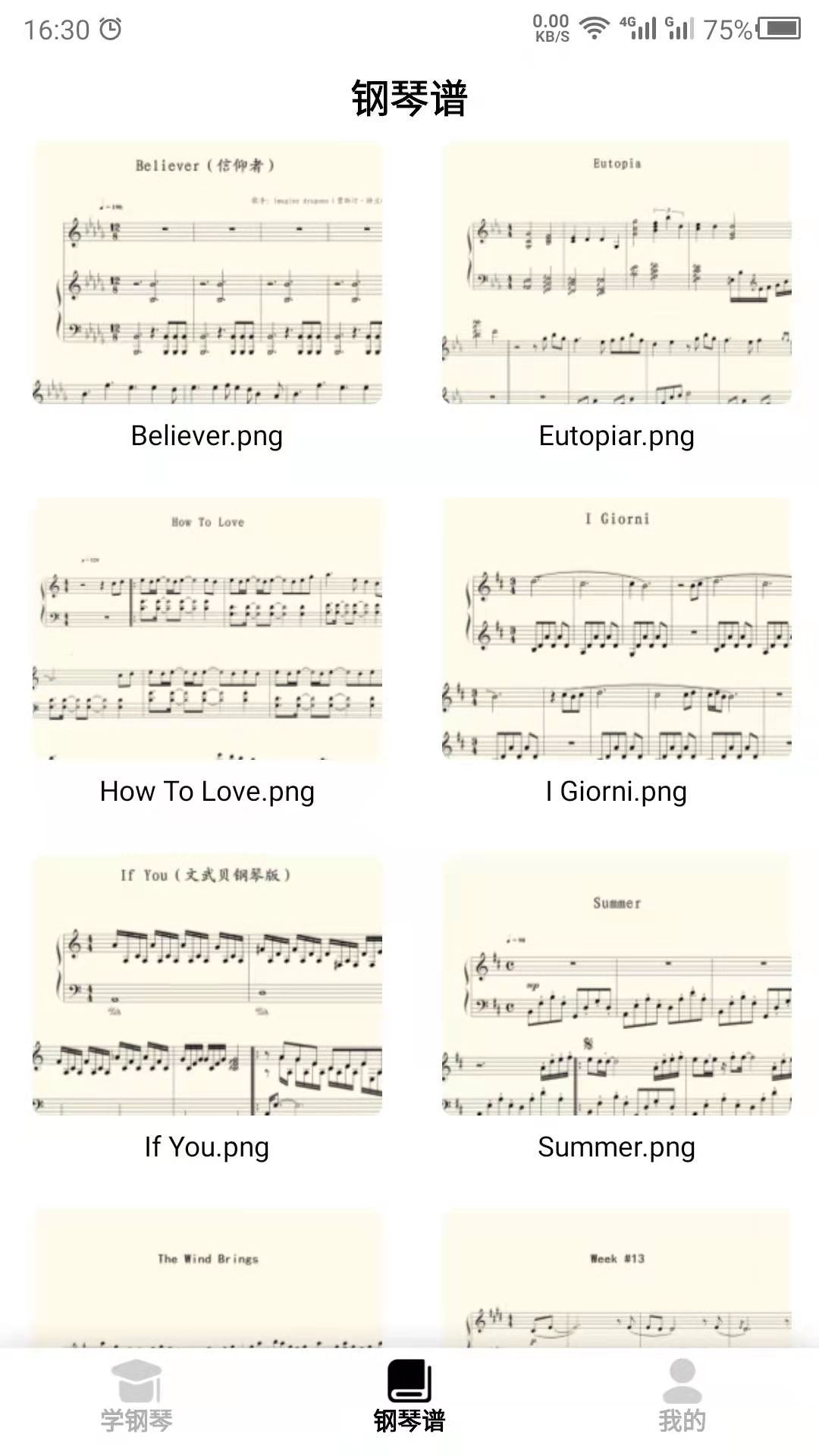 钢琴学习手机版