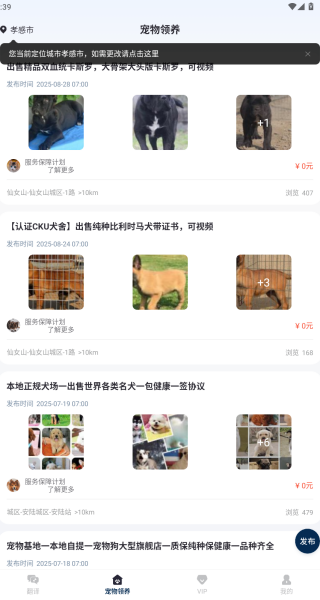 Traini宠物翻译助手