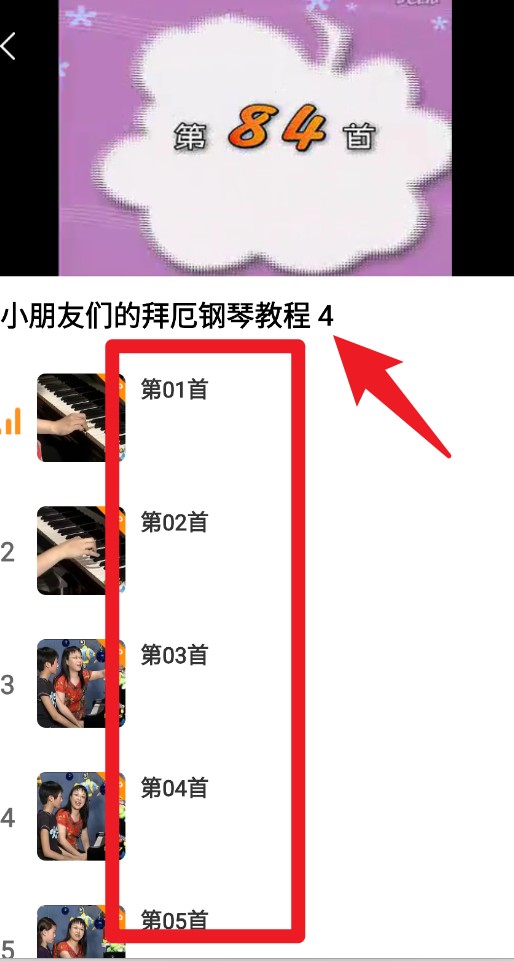 钢琴学习手机版