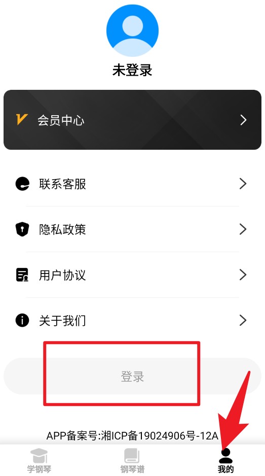 钢琴学习手机版