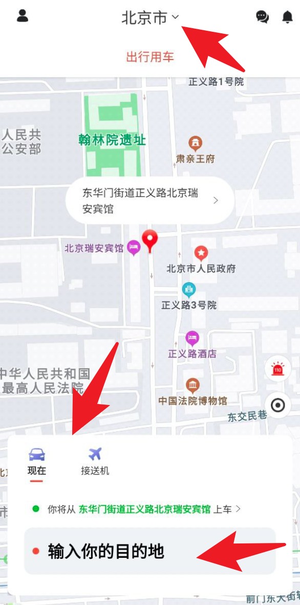 光彩出行司机端