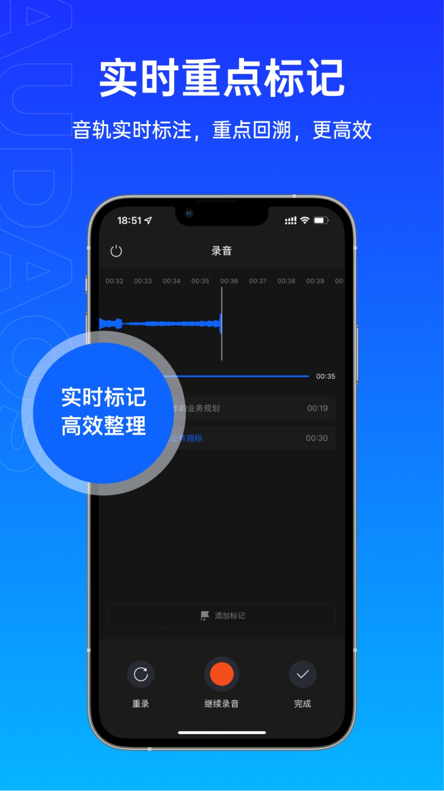 噢哒录音免费版