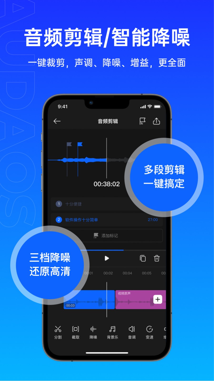 噢哒录音免费版
