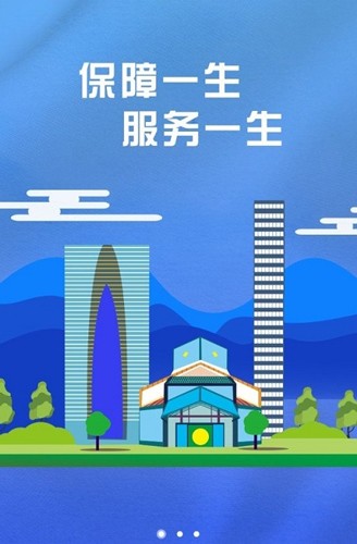 苏州园区社保中心