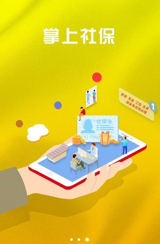 苏州园区社保中心