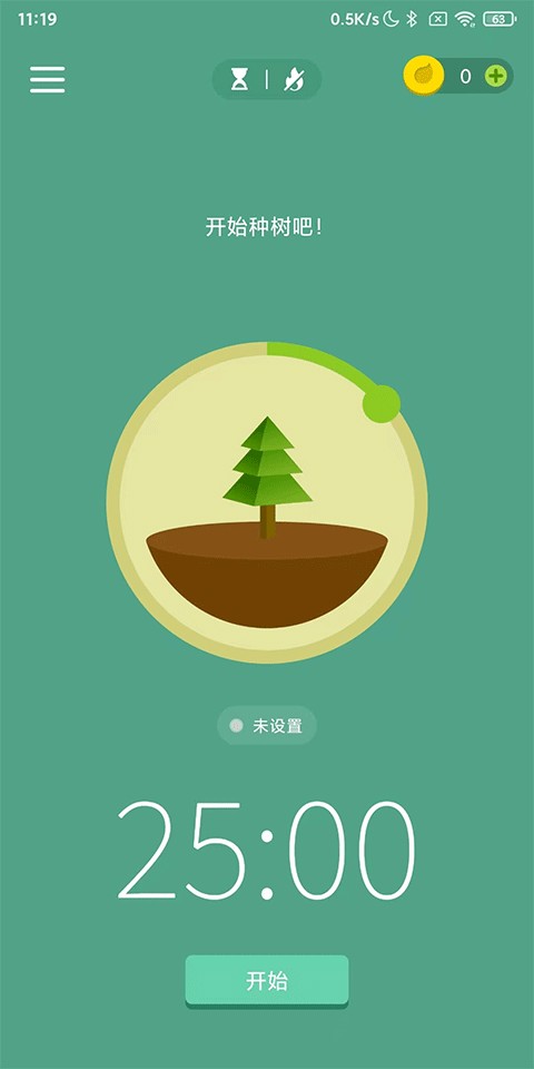 Forest 专注森林