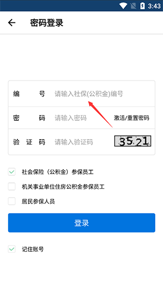 苏州园区社保中心