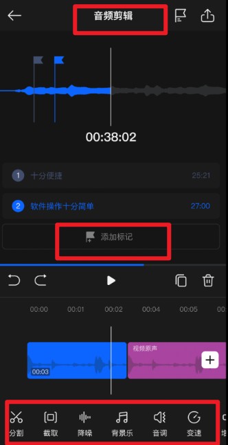 噢哒录音免费版