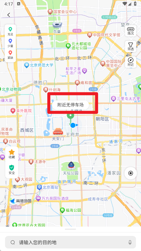 长春泊车官方版