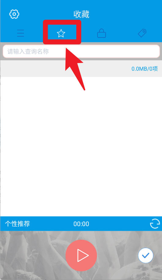录音软件正式版