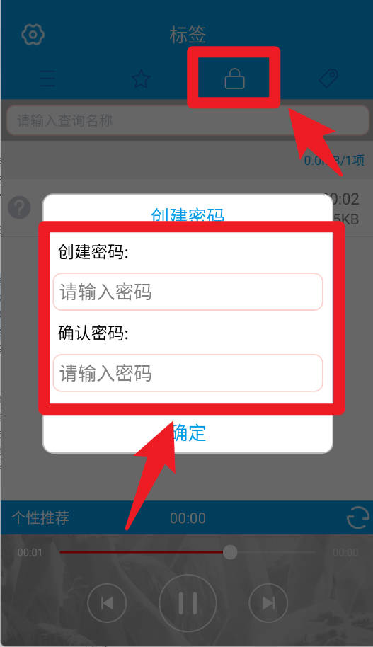 录音软件正式版