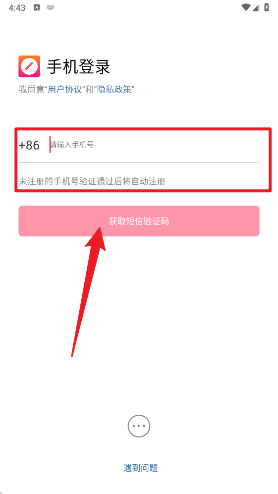 里德笔记app官方版