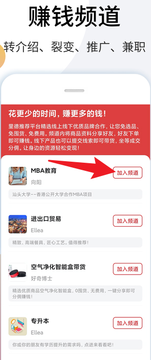里德笔记app官方版