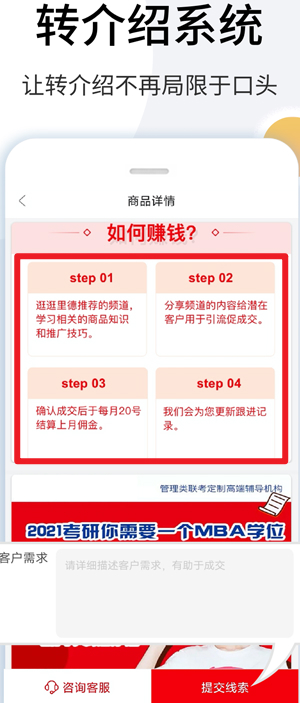里德笔记app官方版