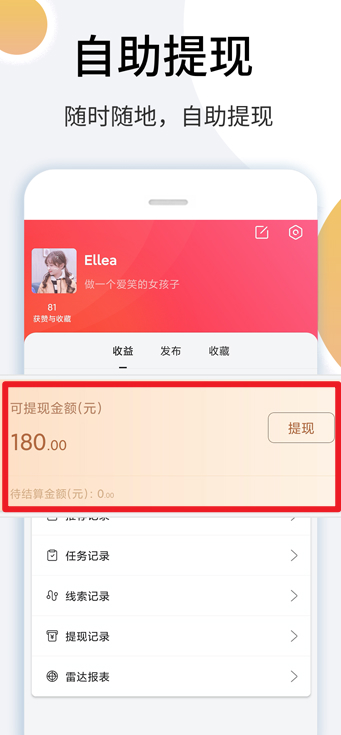 里德笔记app官方版
