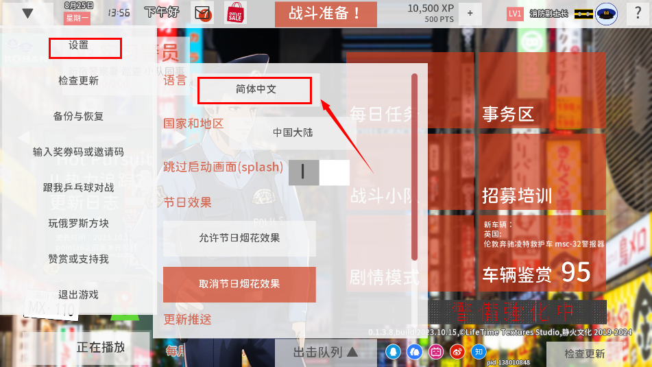 SIREN蔚蓝先锋手游正式版