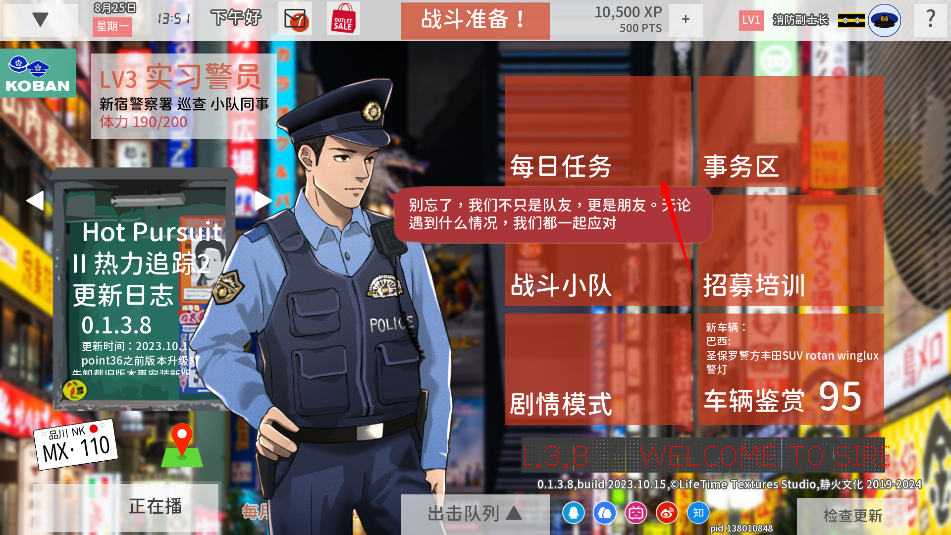 SIREN蔚蓝先锋手游正式版