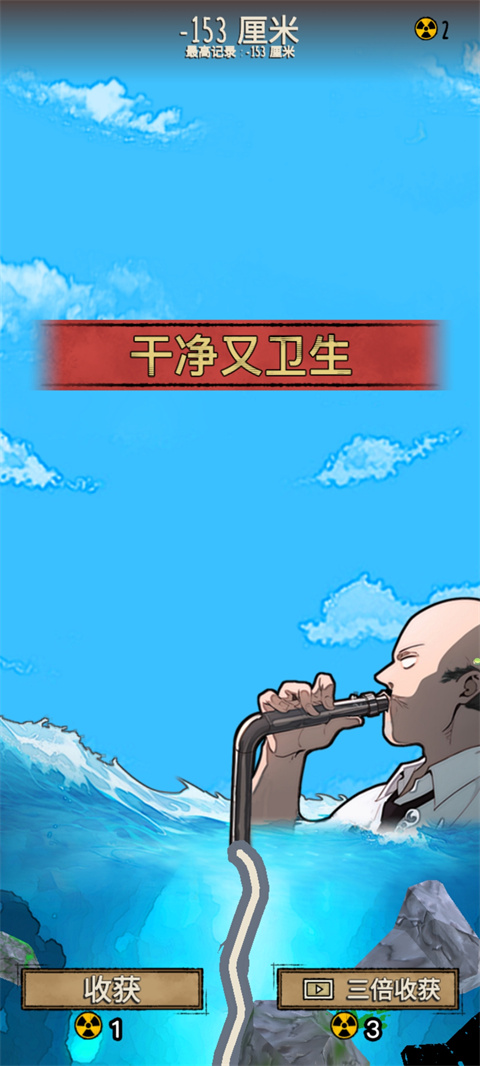 辐射干净又卫生