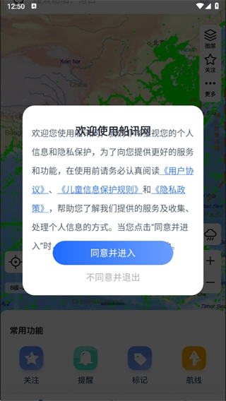 船讯网