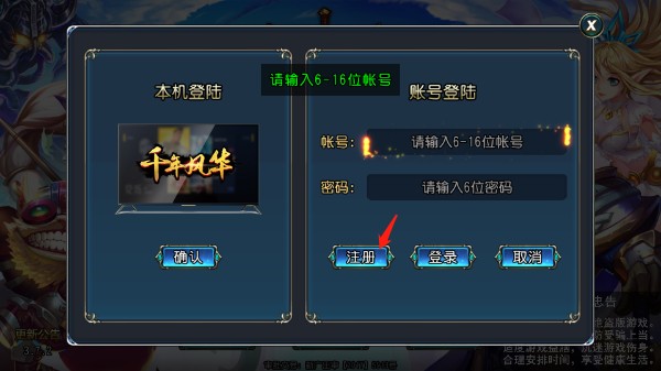 圣剑联盟安卓无限版